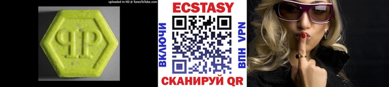 Экстази VHQ  наркошоп  Ишим 