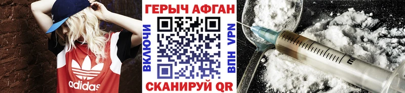 ГЕРОИН Heroin дарнет шоп Ишим
