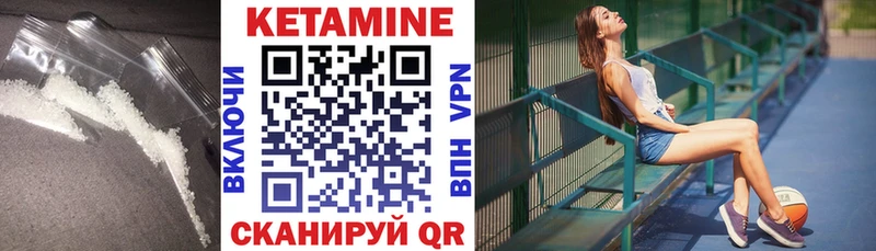 КЕТАМИН VHQ  Ишим 