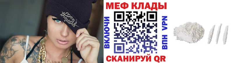 Мефедрон кристаллы  где продают наркотики  Ишим 