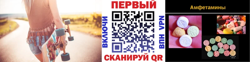 Метамфетамин винт закладки Ишим